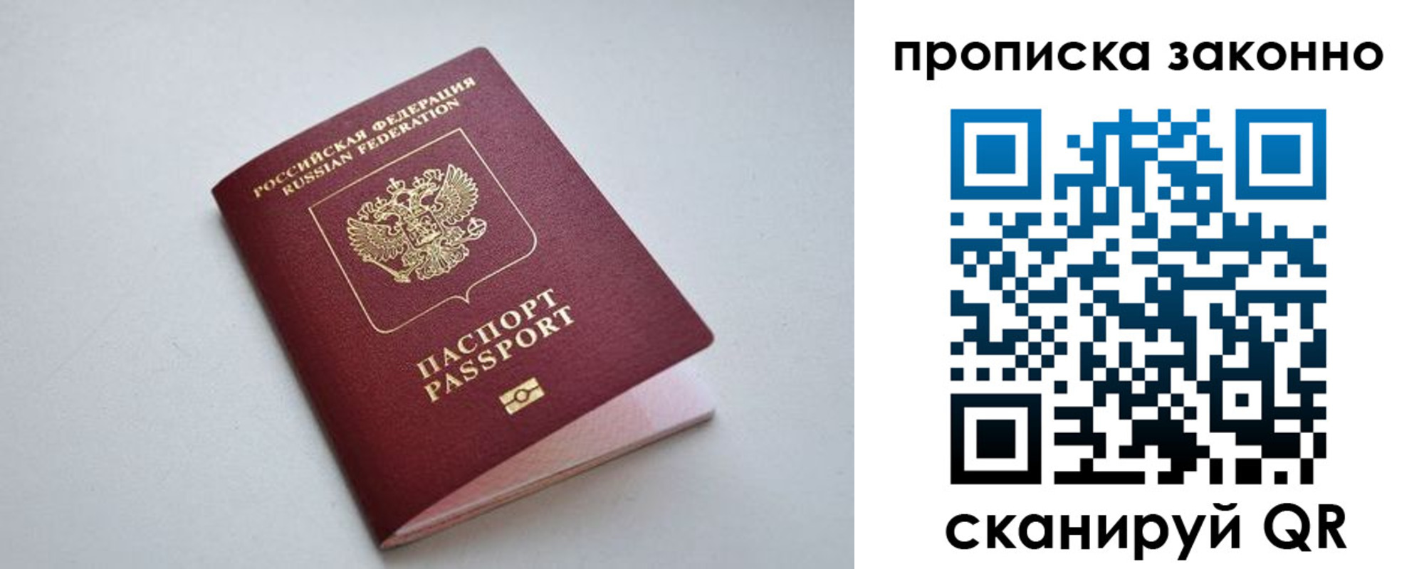 прописка регистрация в Жердевке