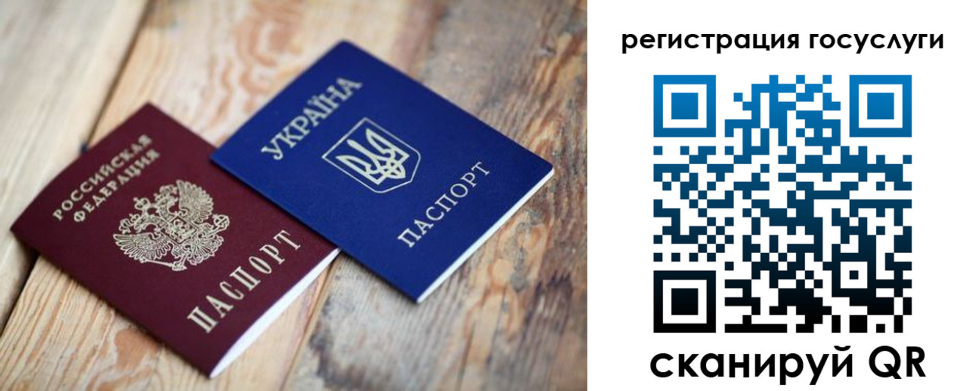 временная прописка в Жердевке