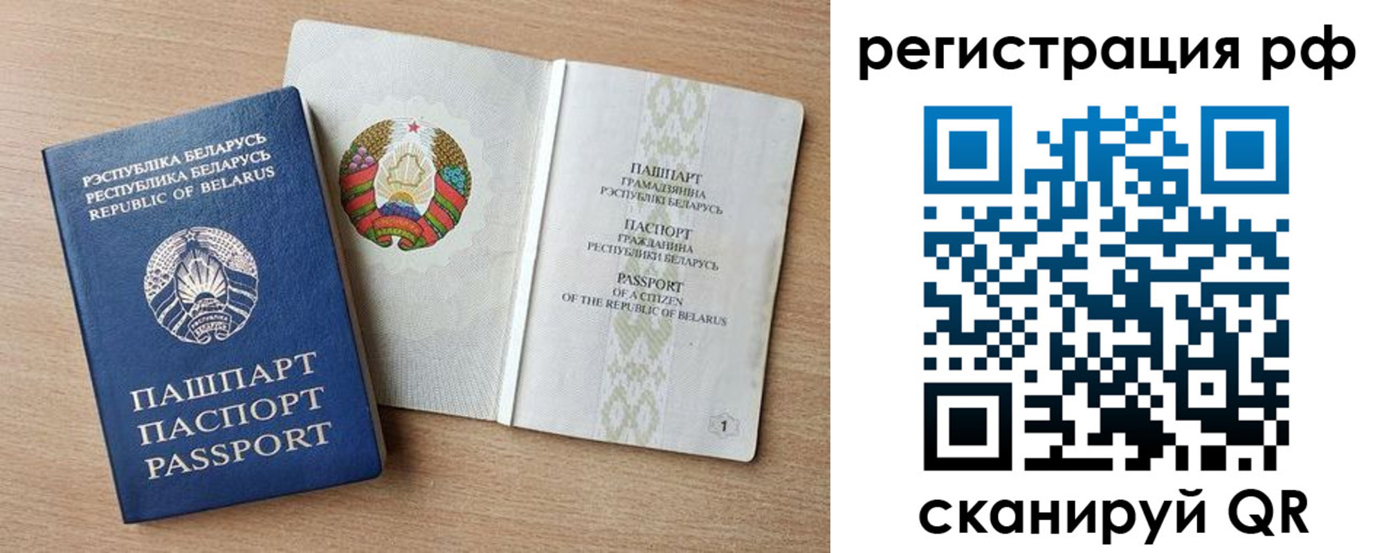 временная регистрация надежно в Жердевке
