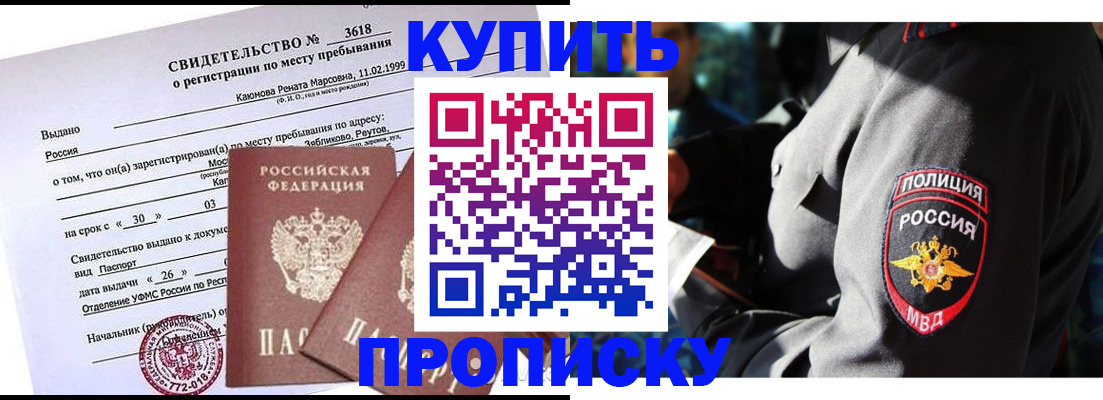 пропишу в квартире в Жердевке