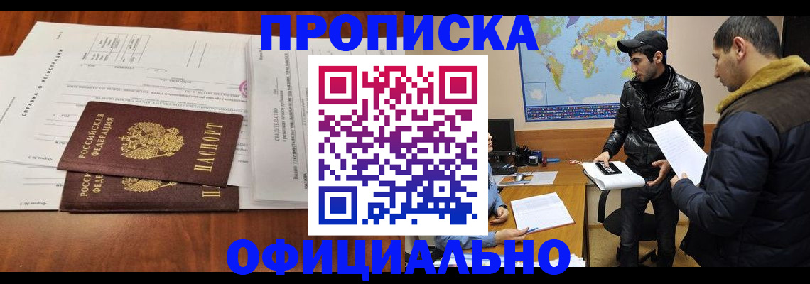 прописка для кредита в Жердевке