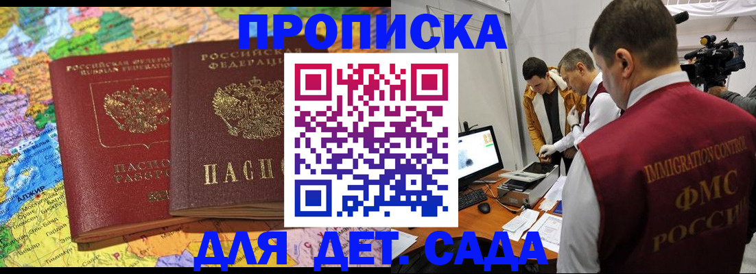 прописка в квартире в Жердевке