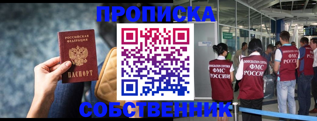 временная регистрация надежно в Жердевке