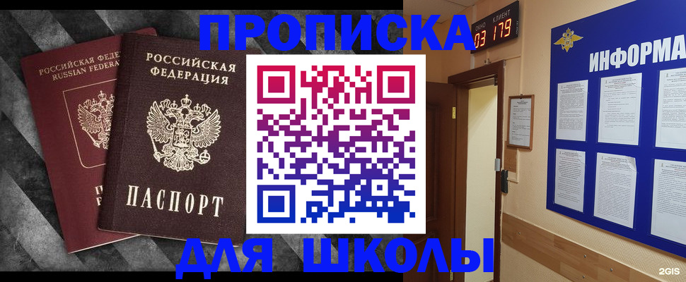 временная регистрация в Жердевке