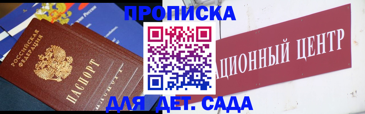 прописка регистрация в Жердевке
