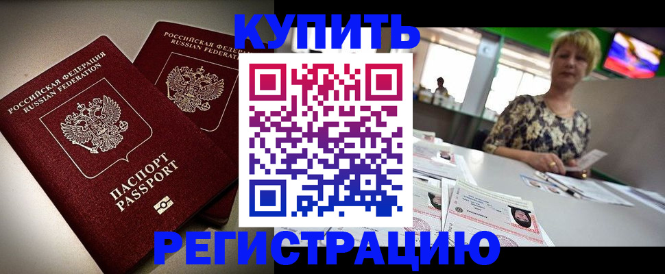 временная прописка в Жердевке