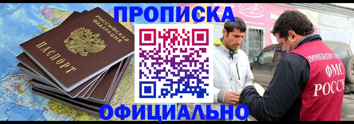 временная регистрация для всех в Жердевке