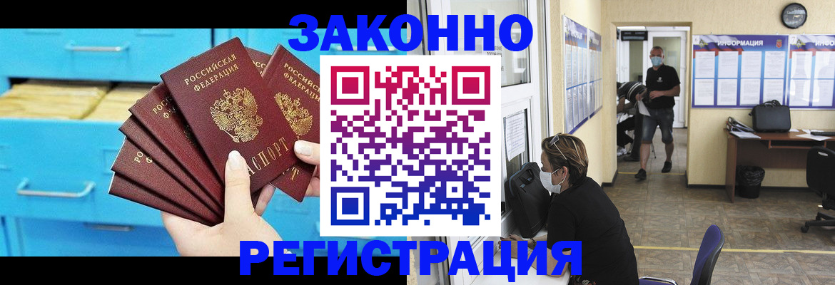 прописка регистрация в Жердевке