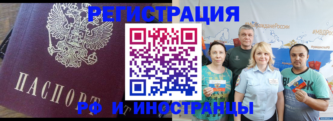 временная регистрация в квартире в Жердевке