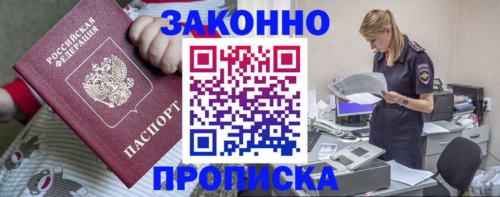 временная регистрация поиск в Жердевке